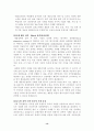 장난감사업계획서 14페이지