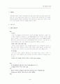 칠레상대사업계획서 5페이지