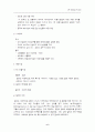 칠레상대사업계획서 6페이지