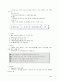 화장품사업계획서 7페이지