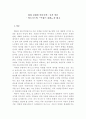 파리 꼬뮌과 민주주의·국가 이론 - 마르크스의 『프랑스 내전』을 읽고 1페이지