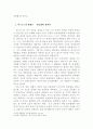 파리 꼬뮌과 민주주의·국가 이론 - 마르크스의 『프랑스 내전』을 읽고 2페이지