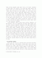 파리 꼬뮌과 민주주의·국가 이론 - 마르크스의 『프랑스 내전』을 읽고 5페이지
