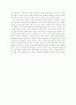 파리 꼬뮌과 민주주의·국가 이론 - 마르크스의 『프랑스 내전』을 읽고 7페이지