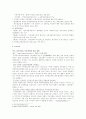 중국의 자동차 시장 4페이지