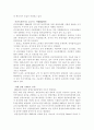 중국 섬유 산업 3페이지