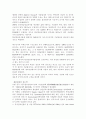 중국 섬유 산업 4페이지