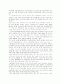 중국 섬유 산업 5페이지