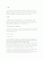 국제통상정책론의 변천 2페이지