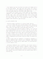 국제통상정책론의 변천 6페이지