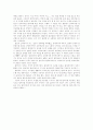 [여성사]할머니의 일생 2페이지
