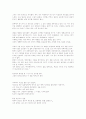 [통일의 꽃, 임수경,,] 7페이지