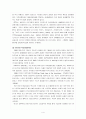 경제통합의 역사와 현황 5페이지