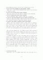 경제통합의 역사와 현황 7페이지