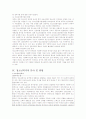 청소년복지(한국청소년복지) 17페이지