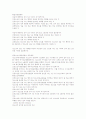 청소년복지(한국청소년복지) 81페이지