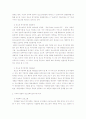 청소년복지(한국청소년복지) 87페이지