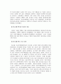 한-칠레 FTA 추이 2페이지