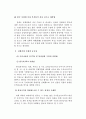 한-칠레 FTA 추이 4페이지
