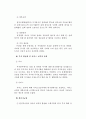 한-칠레 FTA 추이 10페이지