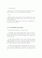 한-칠레 FTA 추이 15페이지