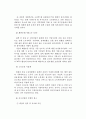 한-칠레 FTA 추이 16페이지