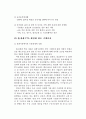 한-칠레 FTA 추이 21페이지