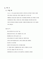 ★[A+레포트]소프트웨어 요구 분석서★ 2페이지