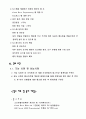 ★[A+레포트]소프트웨어 요구 분석서★ 31페이지