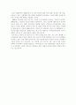 우리나라 교육의 문제점에 대하여 2페이지