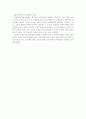 [사범/법학] 영재교육에 대하여 2페이지