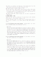 약물남용 3페이지