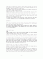 약물남용이 청소년에게 미치는 영향 7페이지