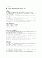 약물남용이 청소년에게 미치는 영향 11페이지