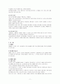 약물남용이 청소년에게 미치는 영향 12페이지
