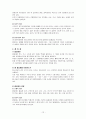 약물남용이 청소년에게 미치는 영향 13페이지