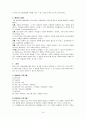 약물남용이 청소년에게 미치는 영향 15페이지