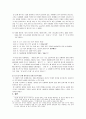 국어단어와문장 5페이지