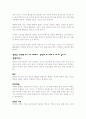 기와경락의실체 4페이지