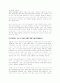 기와경락의실체 6페이지