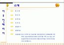 사업 계획서 ( 벤처창업) 3페이지