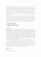 정치에 대한 전체적 개관 4페이지