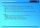 대한항공과 싱가폴항공사 비교 분석-기업가치와 경쟁력 분석 34페이지