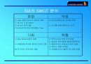 대한항공과 싱가폴항공사 비교 분석-기업가치와 경쟁력 분석 35페이지