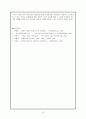 일본의 조선 근대화론에 대한비평 10페이지