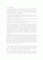 [비평]일제의 대한 침략기와 친일의 논리와 실태 2페이지