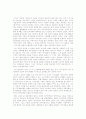 [비평]일제의 대한 침략기와 친일의 논리와 실태 5페이지