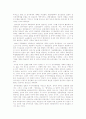 [비평]일제의 대한 침략기와 친일의 논리와 실태 6페이지
