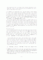 「동도서기론의 구조와 그 전개」 5페이지