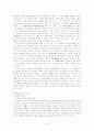「동도서기론의 구조와 그 전개」 6페이지